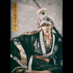 Trafalgar Law One Piece Portrait of Pirates Warriors Alliance Figur von MegaHouse