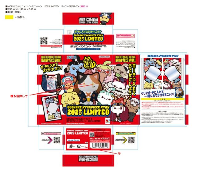 Mega Cat Project Nyan Piece Nyan! (mit Tasche) - One Piece - Limited Edition 2025 – Bild 15