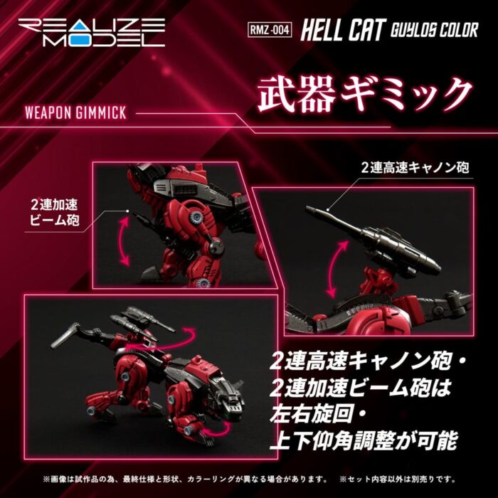 RMZ-004 Hellcat Guylos Color - Zoids - Plastic Model Kit - Reproduction – Bild 3