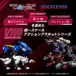 RMZ-004 Hellcat Guylos Color - Zoids - Plastic Model Kit - Reproduction – Bild 5