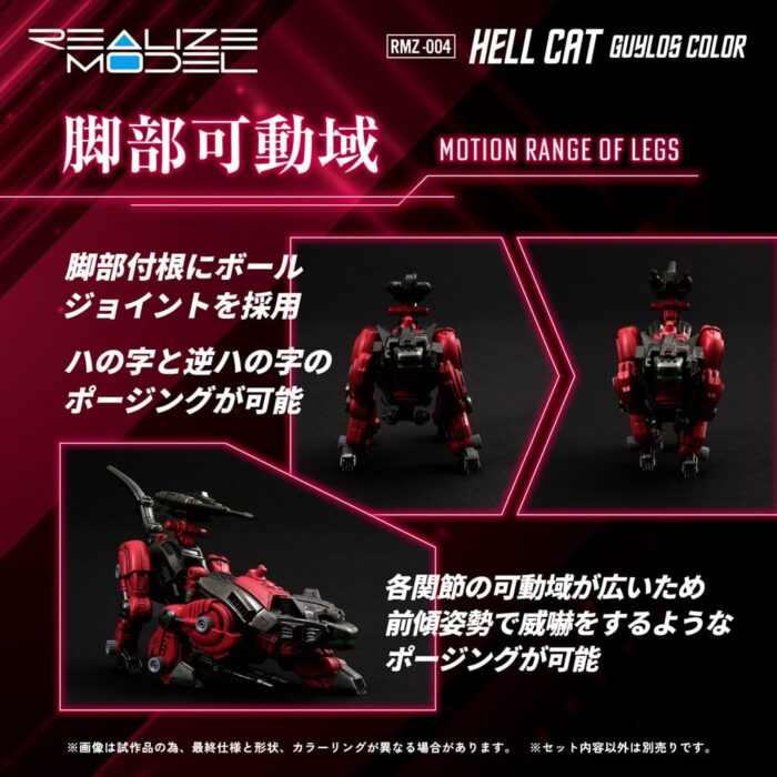 RMZ-004 Hellcat Guylos Color - Zoids - Plastic Model Kit - Reproduction – Bild 6