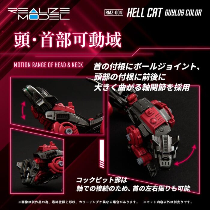 RMZ-004 Hellcat Guylos Color - Zoids - Plastic Model Kit - Reproduction – Bild 7
