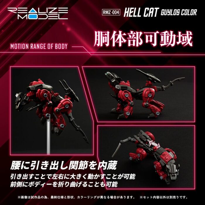 RMZ-004 Hellcat Guylos Color - Zoids - Plastic Model Kit - Reproduction – Bild 8