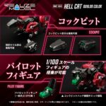 RMZ-004 Hellcat Guylos Color - Zoids - Plastic Model Kit - Reproduction – Bild 10