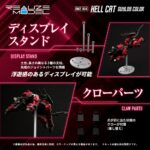 RMZ-004 Hellcat Guylos Color - Zoids - Plastic Model Kit - Reproduction – Bild 11