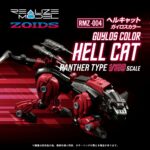 RMZ-004 Hellcat Guylos Color - Zoids - Plastic Model Kit - Reproduction – Bild 12