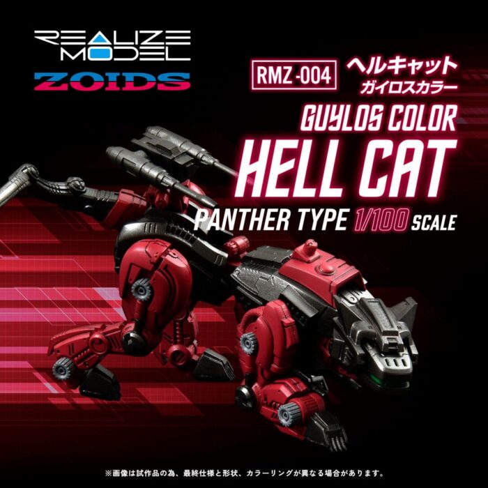 RMZ-004 Hellcat Guylos Color - Zoids - Plastic Model Kit - Reproduction – Bild 12