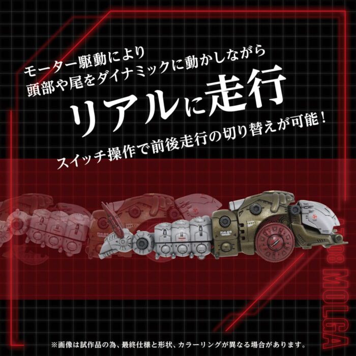 AZ-08 Molga - Zoids - Plastic Model Kit – Bild 3