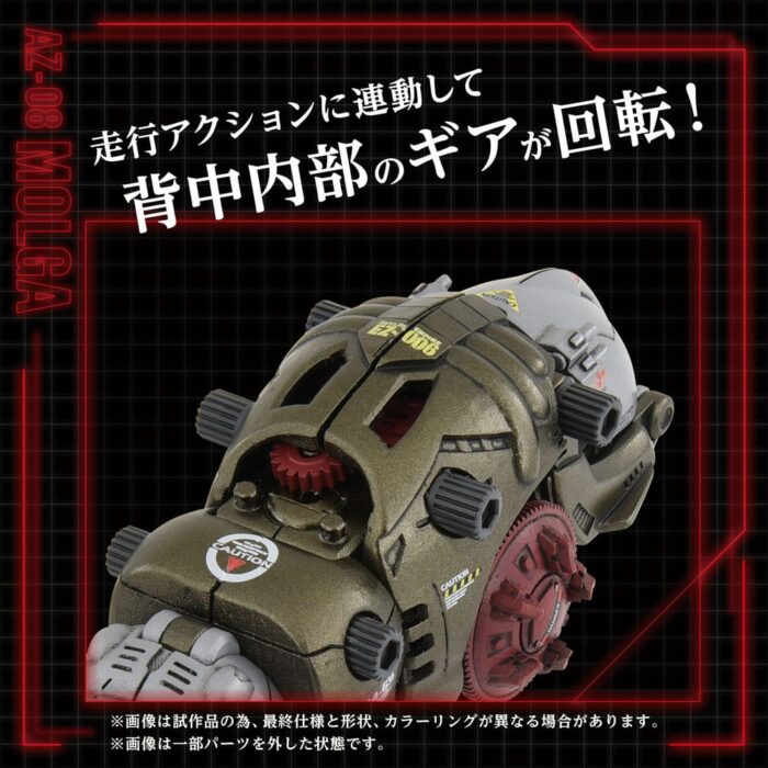 AZ-08 Molga - Zoids - Plastic Model Kit – Bild 4