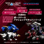RMZ-005 Molga Guylos Color - Zoids - Plastic Model Kit - Reproduction – Bild 4