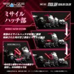 RMZ-005 Molga Guylos Color - Zoids - Plastic Model Kit - Reproduction – Bild 7