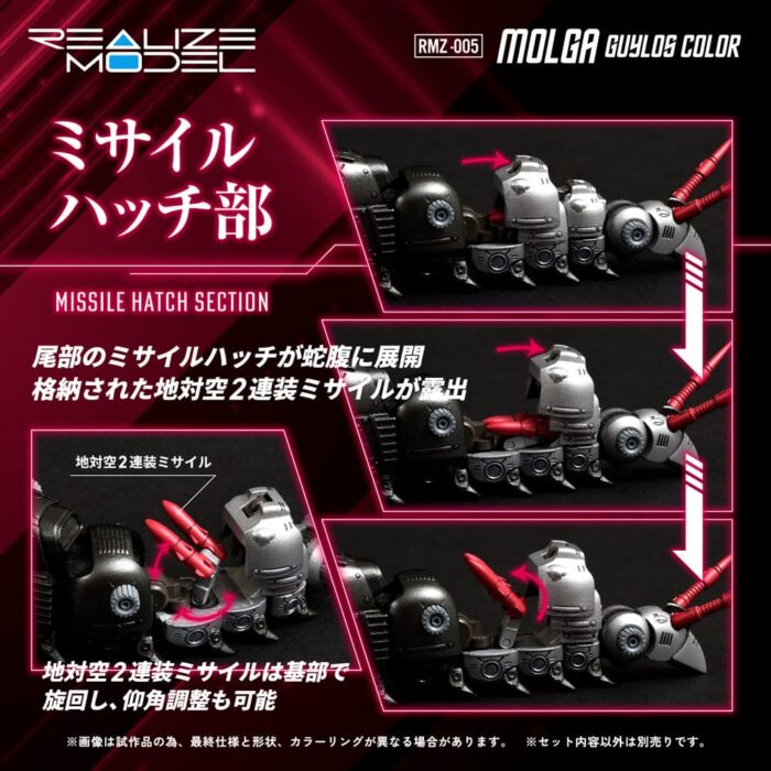 RMZ-005 Molga Guylos Color - Zoids - Plastic Model Kit - Reproduction – Bild 7