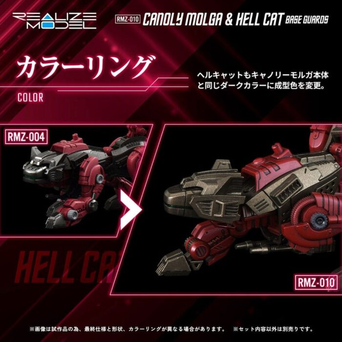 RMZ-010 Canoly Molga & Hell Cat Base Guards Sets - Zoids - Plastic Model Kits - 2-Pack – Bild 3