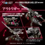 RMZ-010 Canoly Molga & Hell Cat Base Guards Sets - Zoids - Plastic Model Kits - 2-Pack – Bild 4