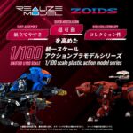 RMZ-015 Saber Tiger Raven Special - Zoids - Plastic Model Kit – Bild 3