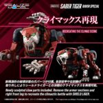 RMZ-015 Saber Tiger Raven Special - Zoids - Plastic Model Kit – Bild 6