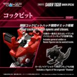 RMZ-015 Saber Tiger Raven Special - Zoids - Plastic Model Kit – Bild 7