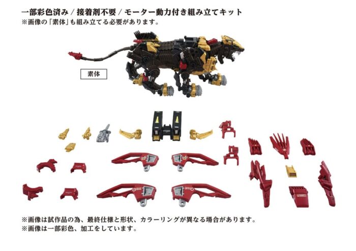 AZ-02EX Liger Zero Empire Version - Zoids - Plastic Model Kit – Bild 3