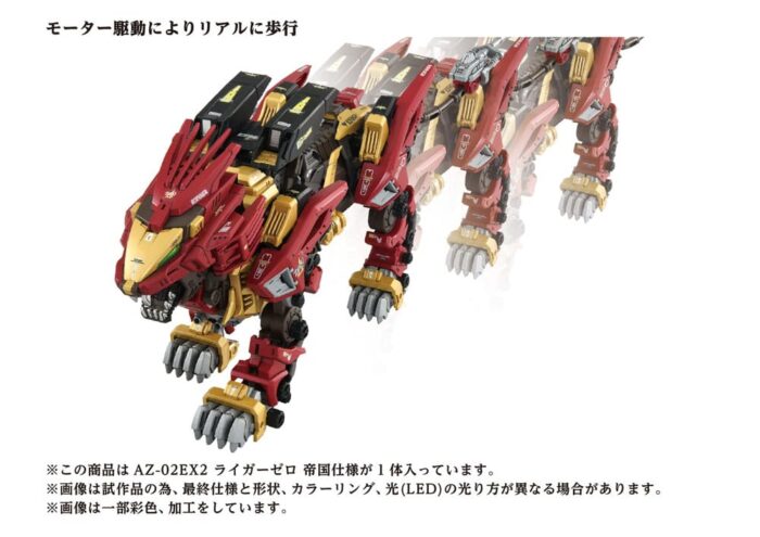 AZ-02EX Liger Zero Empire Version - Zoids - Plastic Model Kit – Bild 4
