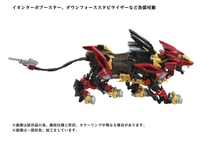 AZ-02EX Liger Zero Empire Version - Zoids - Plastic Model Kit – Bild 7