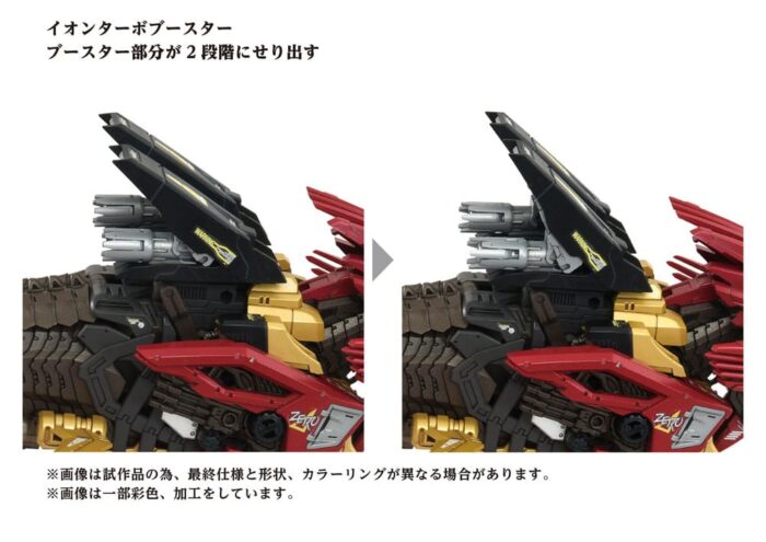 AZ-02EX Liger Zero Empire Version - Zoids - Plastic Model Kit – Bild 9