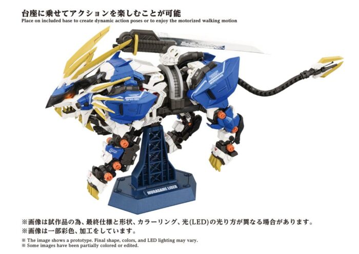 AZ-03EX Murasame Liger - Zoids - Plastic Model Kit - Original Color – Bild 3