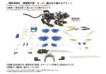 AZ-03EX Murasame Liger - Zoids - Plastic Model Kit - Original Color – Bild 4