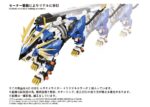 AZ-03EX Murasame Liger - Zoids - Plastic Model Kit - Original Color – Bild 5