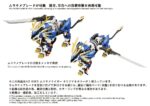 AZ-03EX Murasame Liger - Zoids - Plastic Model Kit - Original Color – Bild 7