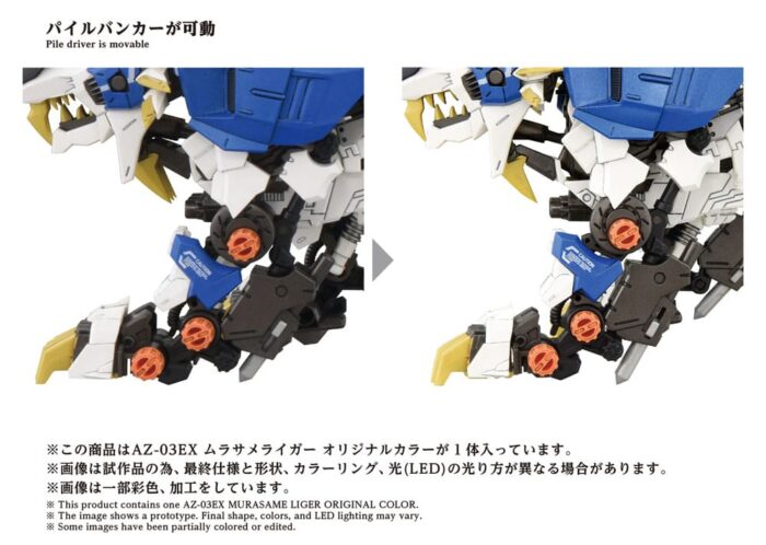 AZ-03EX Murasame Liger - Zoids - Plastic Model Kit - Original Color – Bild 10