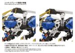 AZ-03EX Murasame Liger - Zoids - Plastic Model Kit - Original Color – Bild 11