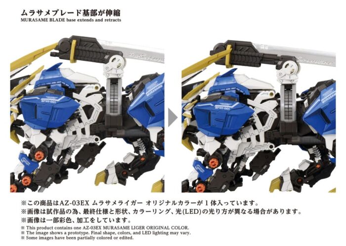 AZ-03EX Murasame Liger - Zoids - Plastic Model Kit - Original Color – Bild 11