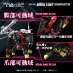 RMZ-006 Saber Tiger Schwarz Special - Zoids - Plastic Model Kit - Reproduction – Bild 7