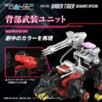 RMZ-006 Saber Tiger Schwarz Special - Zoids - Plastic Model Kit - Reproduction – Bild 8