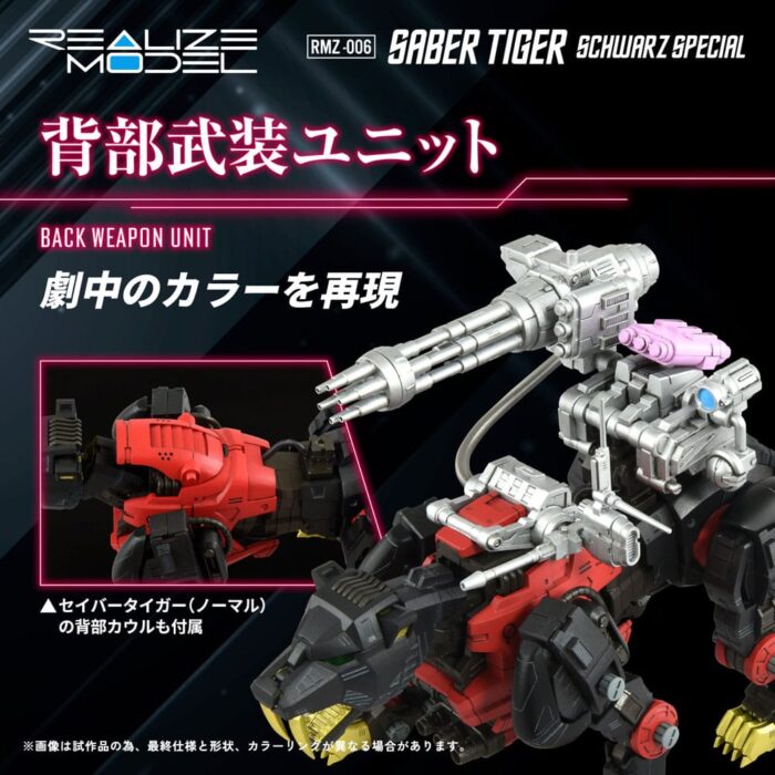 RMZ-006 Saber Tiger Schwarz Special - Zoids - Plastic Model Kit - Reproduction – Bild 8