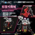 RMZ-006 Saber Tiger Schwarz Special - Zoids - Plastic Model Kit - Reproduction – Bild 9