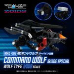 RMZ-008 Command Wolf Irvine Special - Zoids - Plastic Model Kit - Reproduction – Bild 3
