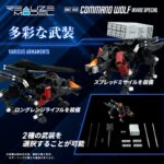 RMZ-008 Command Wolf Irvine Special - Zoids - Plastic Model Kit - Reproduction – Bild 5