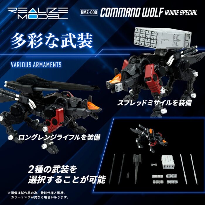 RMZ-008 Command Wolf Irvine Special - Zoids - Plastic Model Kit - Reproduction – Bild 5