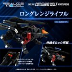 RMZ-008 Command Wolf Irvine Special - Zoids - Plastic Model Kit - Reproduction – Bild 6