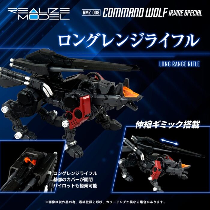 RMZ-008 Command Wolf Irvine Special - Zoids - Plastic Model Kit - Reproduction – Bild 6