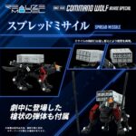 RMZ-008 Command Wolf Irvine Special - Zoids - Plastic Model Kit - Reproduction – Bild 7