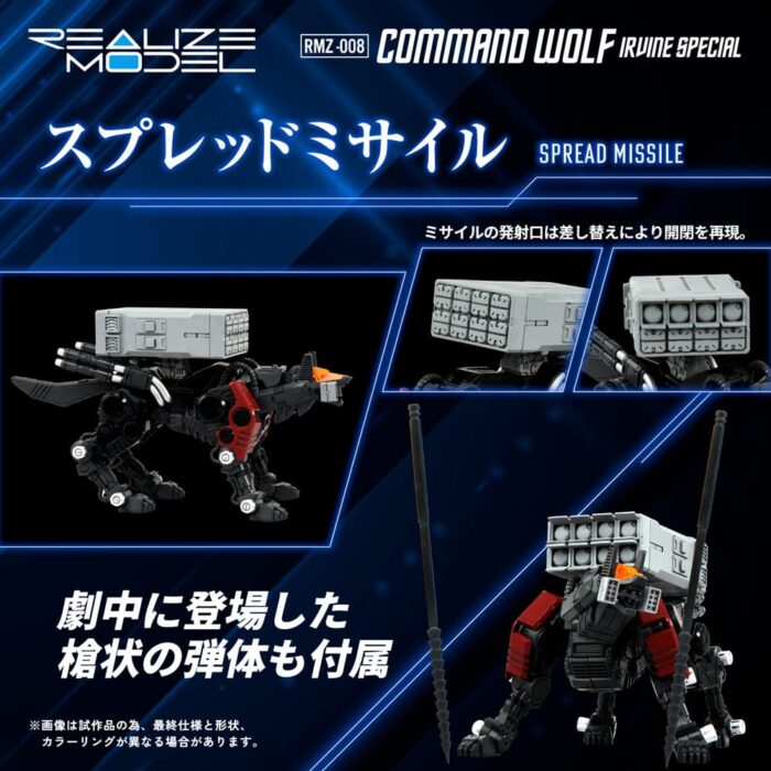 RMZ-008 Command Wolf Irvine Special - Zoids - Plastic Model Kit - Reproduction – Bild 7