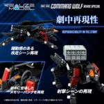 RMZ-008 Command Wolf Irvine Special - Zoids - Plastic Model Kit - Reproduction – Bild 8