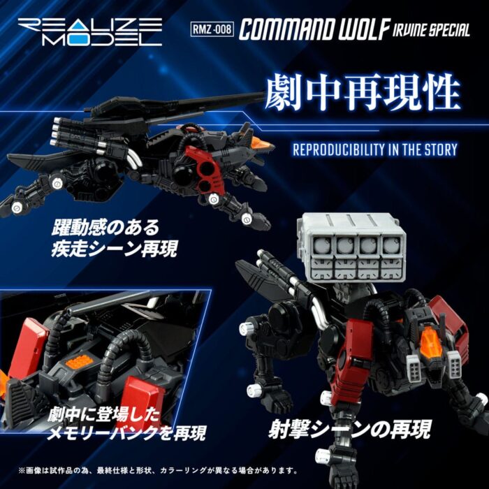 RMZ-008 Command Wolf Irvine Special - Zoids - Plastic Model Kit - Reproduction – Bild 8