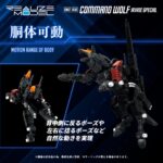 RMZ-008 Command Wolf Irvine Special - Zoids - Plastic Model Kit - Reproduction – Bild 9