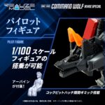 RMZ-008 Command Wolf Irvine Special - Zoids - Plastic Model Kit - Reproduction – Bild 10