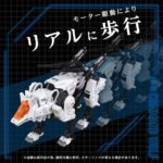 AZ-11 Command Wolf - Zoids - Plastic Model Kit – Bild 3