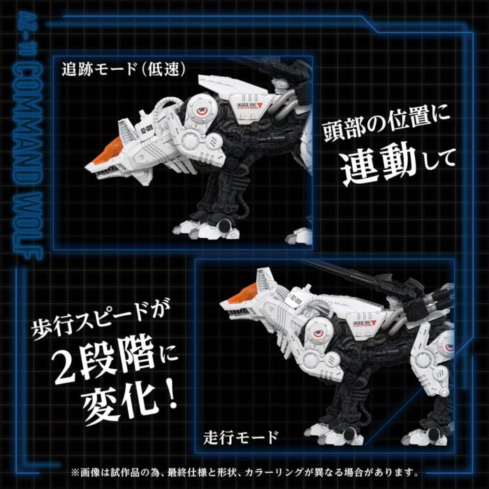 AZ-11 Command Wolf - Zoids - Plastic Model Kit – Bild 4