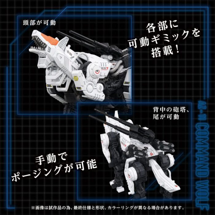 AZ-11 Command Wolf - Zoids - Plastic Model Kit – Bild 5